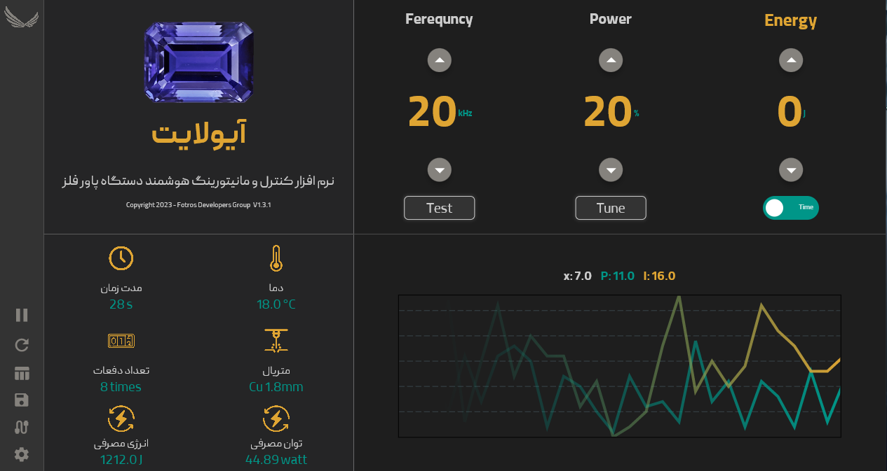 نرم-افزار-دستگاه-جوش-فلز-التراسونیک
